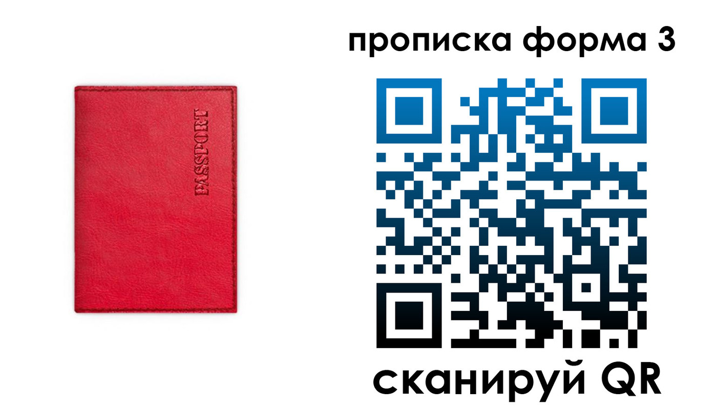 прописка паспорт в Нижней Салде