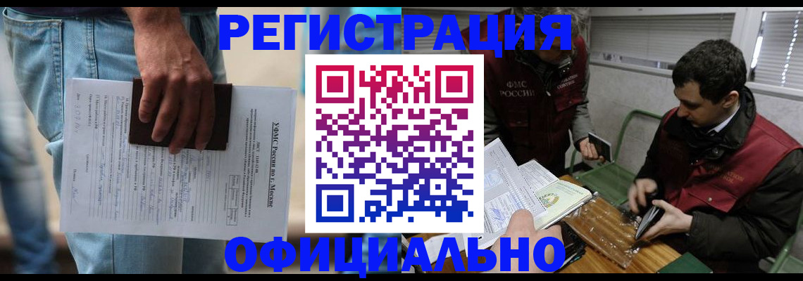 миграционный учет в Нижней Салде