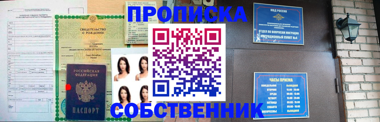 прописка в квартире в Нижней Салде