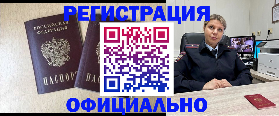 временная регистрация в квартире в Нижней Салде