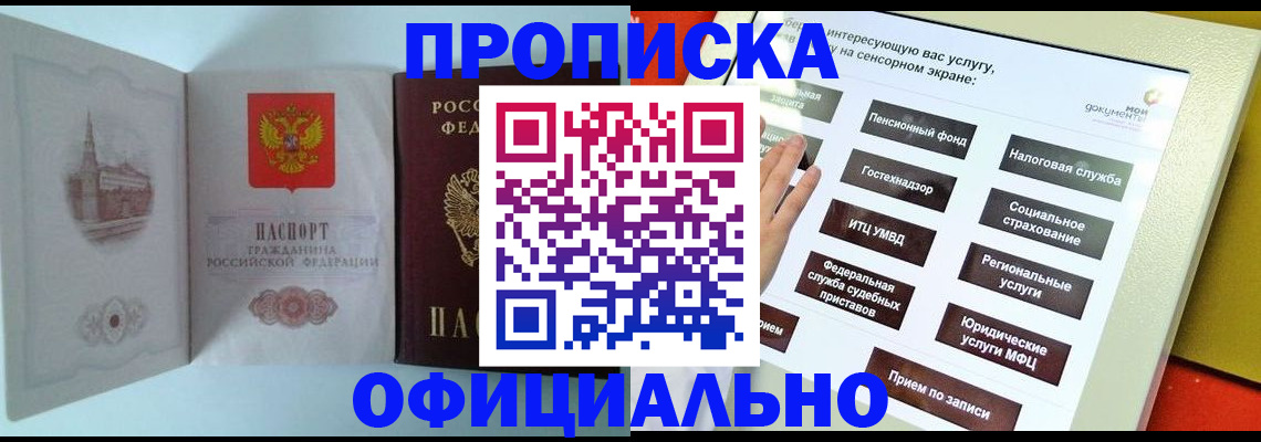 временная регистрация для всех в Нижней Салде